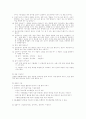 일과를 통한 언어지도 11페이지