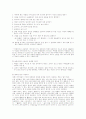 일과를 통한 언어지도 12페이지
