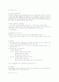 일과를 통한 언어지도 13페이지