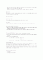 일과를 통한 언어지도 14페이지