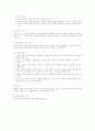 일과를 통한 언어지도 15페이지