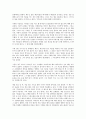 예수와 함께한 저녁식사 2페이지