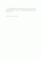 최신구약개론  4페이지