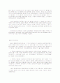 자연주의(自然主義.Naturalism)  2페이지