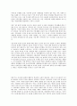 한국 가족의 변화와 전망  6페이지