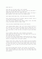 동양과 서양의 차이  1페이지