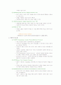 1,2,3번에 대한 답변입니다(4페이지) 3페이지