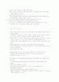 사회복지 치료   5페이지
