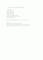 사회복지 치료   6페이지