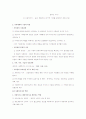 사회복지실천 3페이지