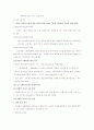 사회복지실천 9페이지