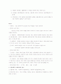 사회복지실천 10페이지