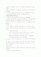 사회복지실천 11페이지