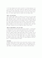 영어학습지도안(중등1,고등1) 4페이지