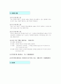 영어학습지도안(중등1,고등1) 5페이지