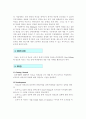 영어학습지도안(중등1,고등1) 11페이지