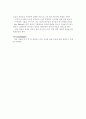 영어학습지도안(중등1,고등1) 12페이지