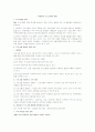 자원봉사 프로그램의 개발 1페이지