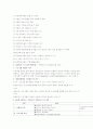 자원봉사 프로그램의 개발 3페이지