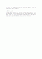 정성적 예측 방법 2페이지