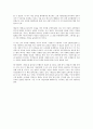 루소의에밀 독후감 3페이지