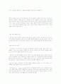 루소  독후감 3페이지