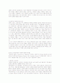 인사관리자의 역할변화와 환경변화와 인사관리 9페이지