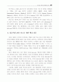 E비즈니스 마케팅 9페이지