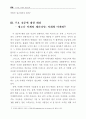 E비즈니스 마케팅 10페이지