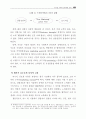 E비즈니스 마케팅 13페이지