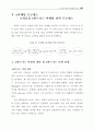 E비즈니스 마케팅 17페이지