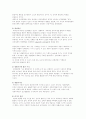 에릭슨의 사회심리이론  5페이지