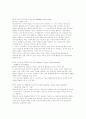 에릭슨의 사회심리이론  10페이지
