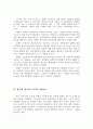정부와 NGO 6페이지