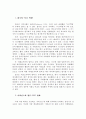 정부와 NGO 7페이지