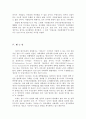 정부와 NGO 12페이지