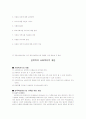 사회복지사 역할과 사례 2페이지