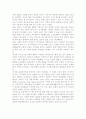 [국내 외식산업의 현황과 전망] 2페이지
