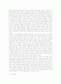플라톤의 정치철학 4페이지