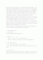 [분석/조사] 세외수입   3페이지