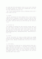 [분석/조사] 세외수입   6페이지