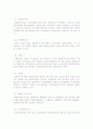 [분석/조사] 세외수입   7페이지