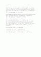 자녀들을 위한 부모의 역할 4페이지