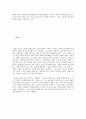Wittgenstein의 그림이론 5페이지