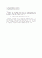 용수철 진자의 에너지 보존 3페이지