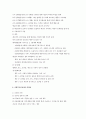 인간발달 4페이지