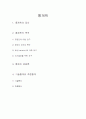 통계학 1페이지