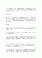 성령을 아는 지식 6페이지