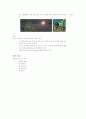 세컨드 라이프 2페이지