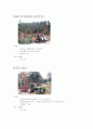 임업기계 장비소개 2페이지